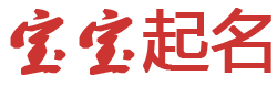 悦读馆起名网